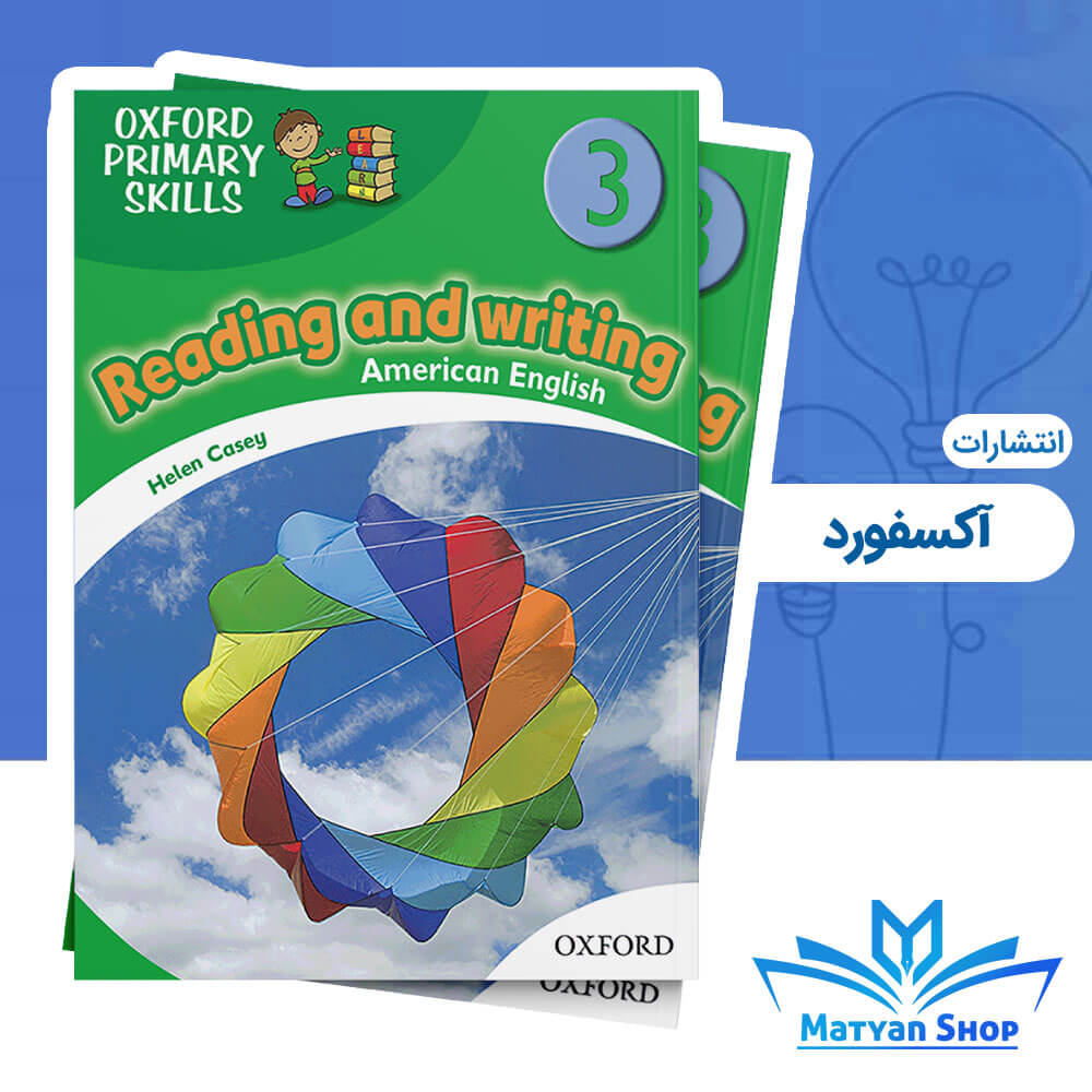 کتاب Reading and writing جلد 3