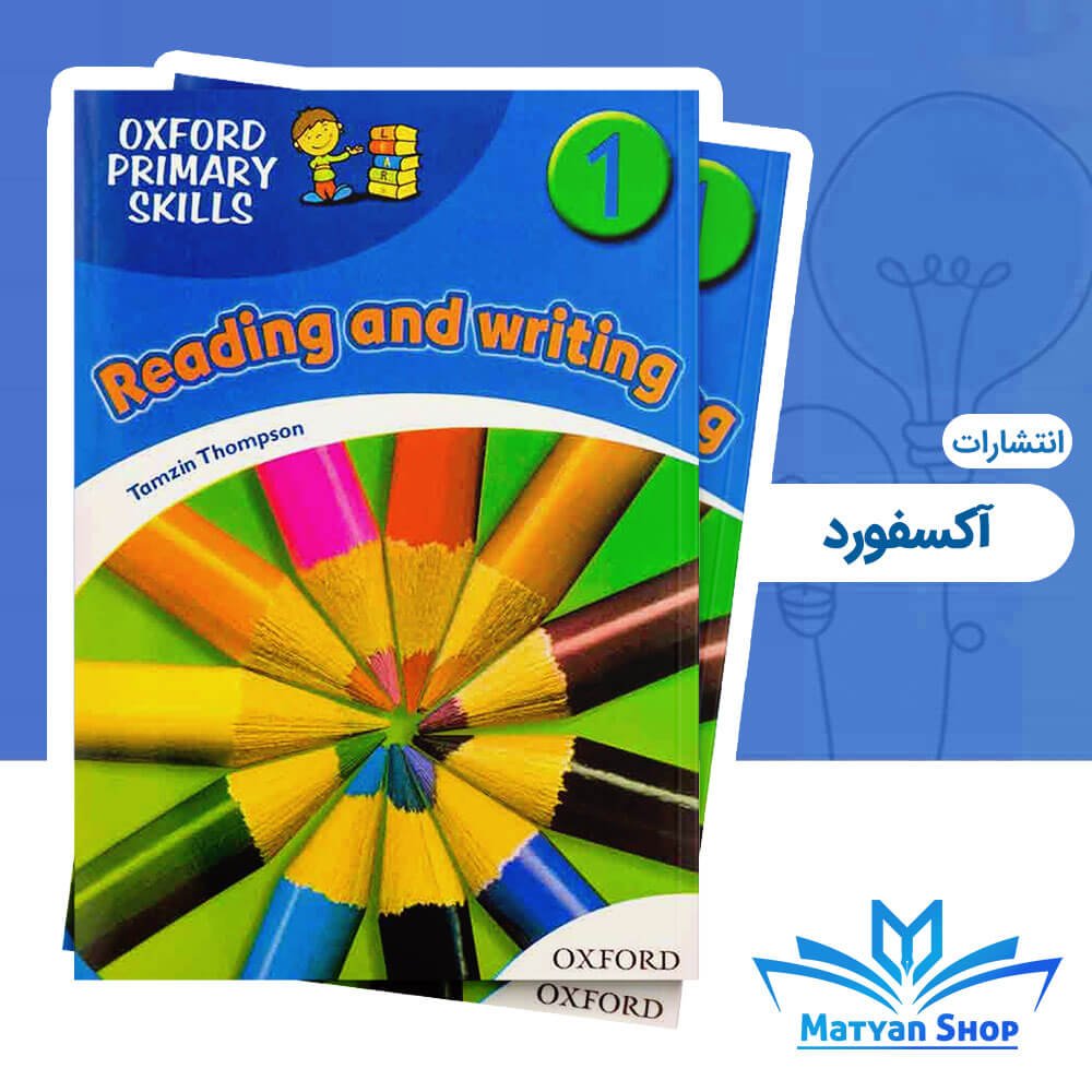 کتاب Reading and writing جلد 1