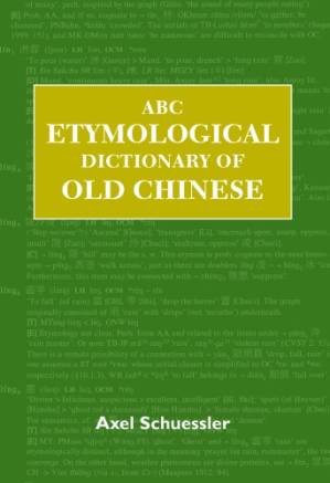 دانلود کتاب ABC etymological dictionary of old chinese