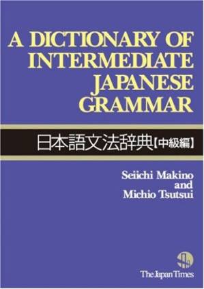 دانلود کتاب A Dictionary of Intermediate Japanese Grammar