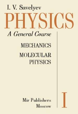 دانلود کتاب Physics volume 1: A General Couse. Mechanics – Molecular Physics