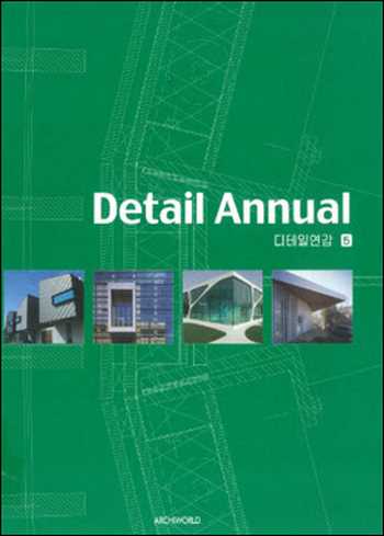 دانلود کتاب Detail Annual 5