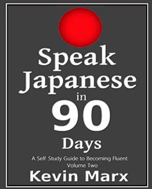 دانلود کتاب Speak Japanese in 90 Days: A Self Study Guide to Becoming Fluent (Volume 1)