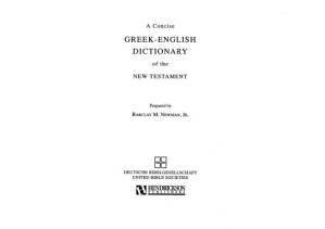 دانلود کتاب A concise Greek-English dictionary of the New Testament