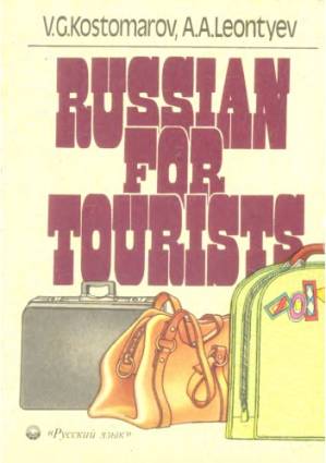 دانلود کتاب Russian for Tourists: A Textbook for the Busy Businessman and the Lazy Tourist, 2nd Edition