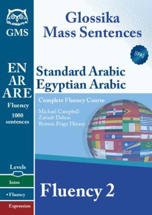 دانلود کتاب Glossika Mass Sentences: Standard Arabic Fluency 2
