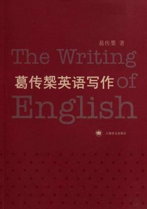 دانلود کتاب The Writing of English