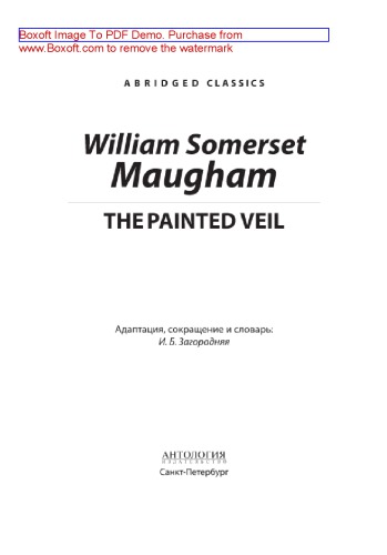 دانلود کتاب The Painted Veil = Узорный покров. Книга для чтения на английском языке
