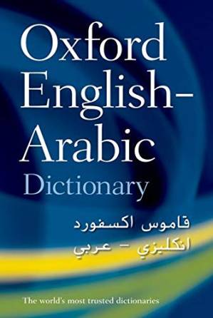 دانلود کتاب The Oxford English-Arabic Dictionary of Current Usage
