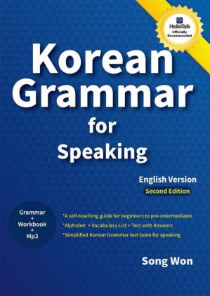 دانلود کتاب Korean Grammar for Speaking
