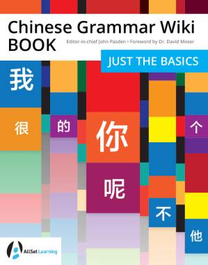 دانلود کتاب Chinese Grammar Wiki BOOK: Just the Basics