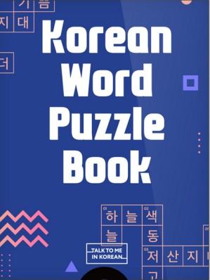 دانلود کتاب Korean Word Puzzle Book