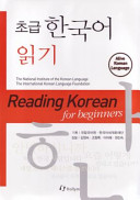 دانلود کتاب Reading Korean for Beginners (Alive Korean Language) (English and Korean Edition)