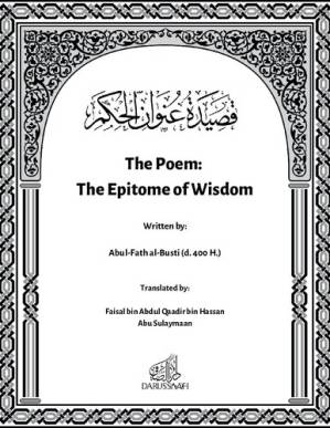 دانلود کتاب The Poem: The Epitome of Wisdom