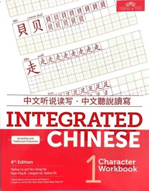 دانلود کتاب Integrated Chinese – Character Workbook, Volume 1, 4th Edition (Simplified & Traditional Characters)