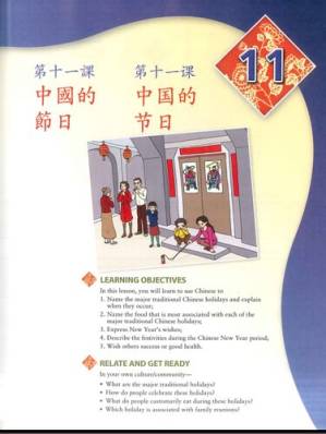 دانلود کتاب Integrated Chinese (Level 2, Part 2)