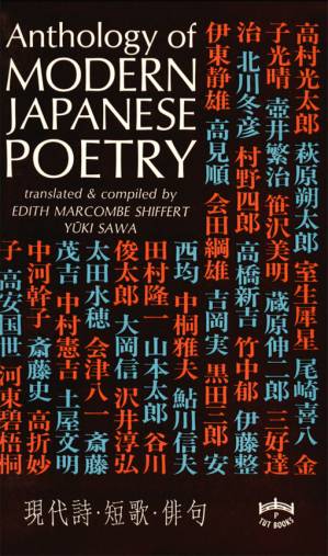 دانلود کتاب Anthology of Modern Japanese Poetry