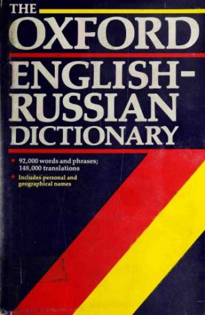 دانلود کتاب The Oxford English-Russian Dictionary