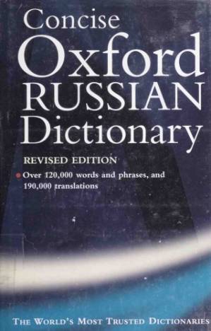 دانلود کتاب The Concise Oxford Russian Dictionary