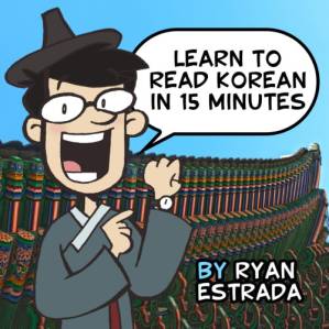 دانلود کتاب Learn to read Korean in 15 minutes