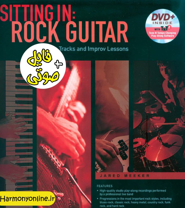 کتاب Jared Meeker – Sitting In Rock Guitar
