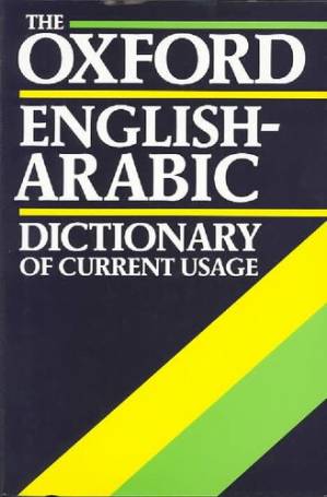 دانلود کتاب The Oxford English Arabic Dictionary of Current Usage