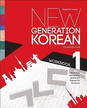 دانلود کتاب New Generation Korean Workbook: Beginner Level, Second Edition