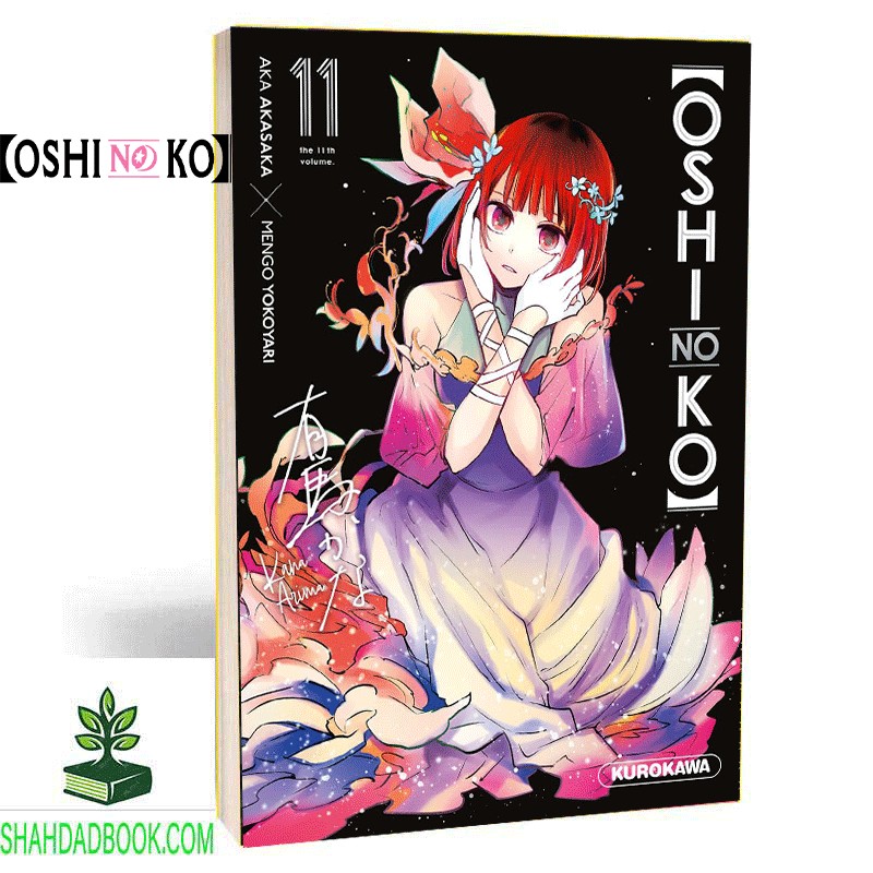 مانگا اوشی نو کو 11 فارسی | manga oshi no ko 11