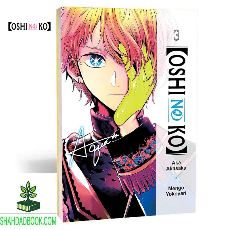 مانگا اوشی نو کو ۳ فارسی | manga oshi no ko vol 3