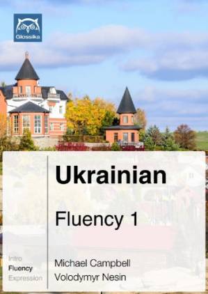 دانلود کتاب Glossika Mass Sentences: Ukranian Fluency 1