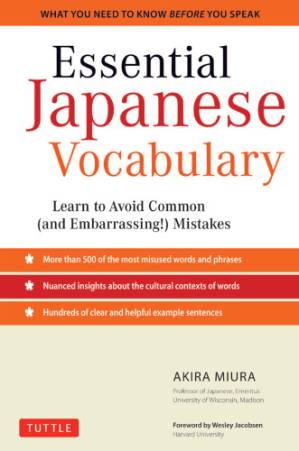 دانلود کتاب Essential Japanese Vocabulary: Learn to Avoid Common (And Embarrassing!) Mistakes: Learn Japanese Grammar and Vocabulary Quickly and Effectively