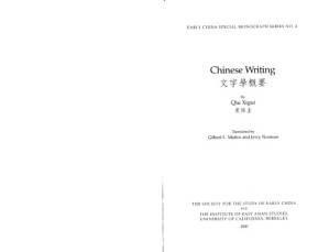 دانلود کتاب Chinese Writing
