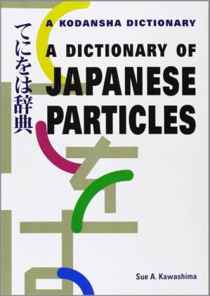 دانلود کتاب A Dictionary of Japanese Particles (A Kodansha Dictionary) (OCR)