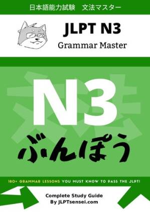 دانلود کتاب JLPT N3 Grammar Master