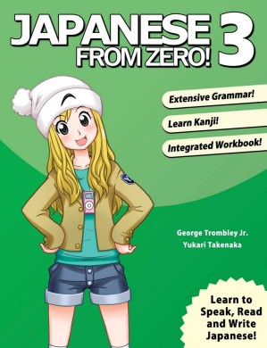 دانلود کتاب Japanese From Zero! 3: Continue Mastering the Japanese Language