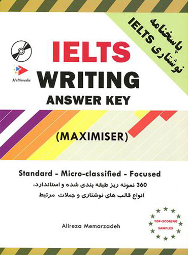 کتاب IELTS Writing maximizer