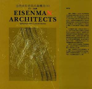 دانلود کتاب Eisenman Architects: Selected and Current Works