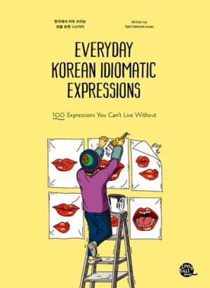 دانلود کتاب Everyday Korean Idiomatic Expressions: 100 Expressions You Can’t Live Without
