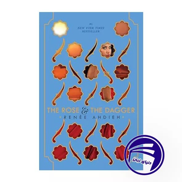 کتاب The Rose and the Dagger | خرید با ارسال سریع - انتشارات دنیای زبان [۱۴۰۵]