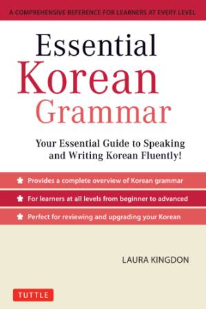 دانلود کتاب Essential Korean grammar: a comprehensive reference for learners at every level