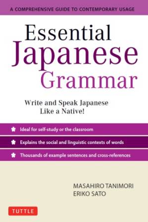 دانلود کتاب Essential Japanese Grammar: a Comprehensive Guide To Contemporary Usage