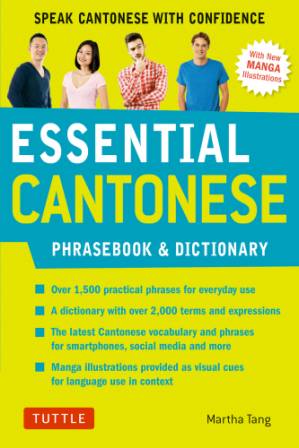 دانلود کتاب Essential Cantonese Phrasebook & Dictionary: Speak Cantonese with Confidence (Cantonese Chinese Phrasebook & Dictionary with Manga illustrations)