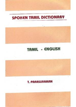 دانلود کتاب Spoken Tamil dictionary. Tamil – English, English – Tamil