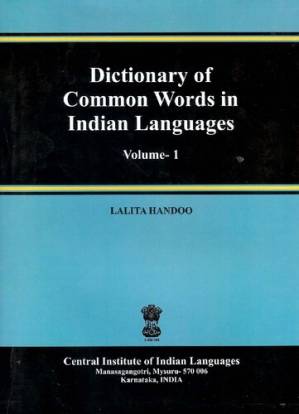 دانلود کتاب Dictionary of Common Words in Indian Languages. Volume – 1