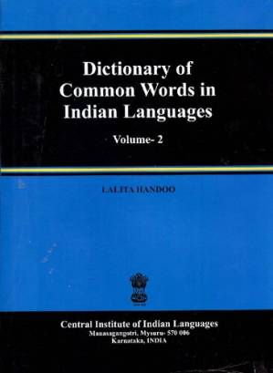 دانلود کتاب Dictionary of Common Words in Indian Languages. Volume – 2