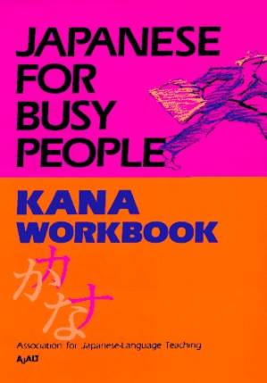 دانلود کتاب Japanese for Busy People: Kana Workbook