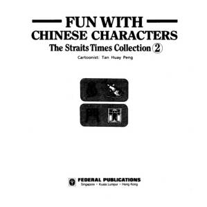 دانلود کتاب Fun With Chinese Characters (Volume 02)