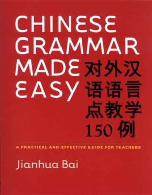 دانلود کتاب Chinese Grammar Made Easy: A Practical and Effective Guide for Teachers