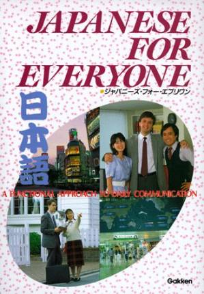 دانلود کتاب Japanese for Everyone: A Functional Approach to Daily Communication