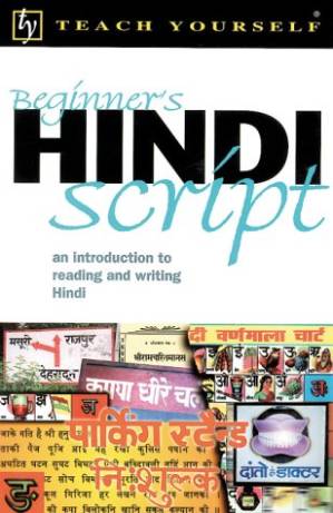 دانلود کتاب Beginner’s Hindi Script